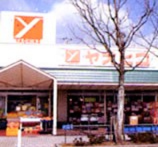 スーパー　スーパーヤオヒコ王寺美しヶ丘店（スーパー）まで3348m