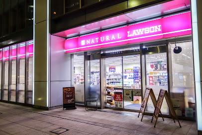 コンビニ　ナチュラルローソン NLアークヒルズフロントタワー店（コンビニ）まで169m