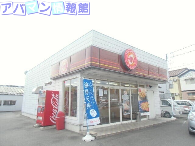 飲食店　ほっともっと新潟山二ツ店（飲食店）まで629m