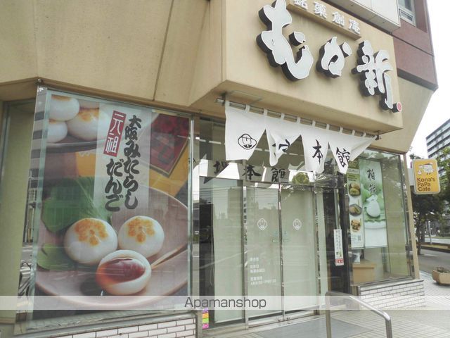 その他　銘菓　むか新（その他）まで554m