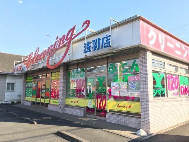 その他　コインランドリー　ラビット21（その他）まで450m