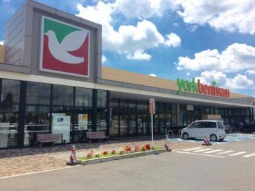スーパー　ヨークベニマル 友部東平店（スーパー）まで1361m