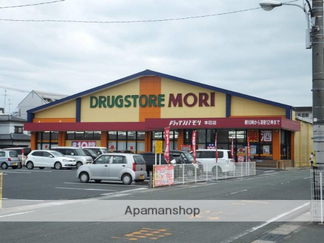 ドラックストア　ドラッグストアモリ本荘店（ドラッグストア）まで573m