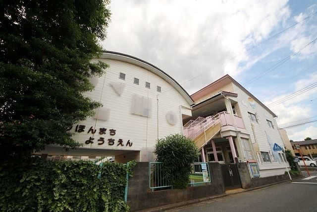 幼稚園・保育園　与野本町幼稚園（幼稚園・保育園）まで993m