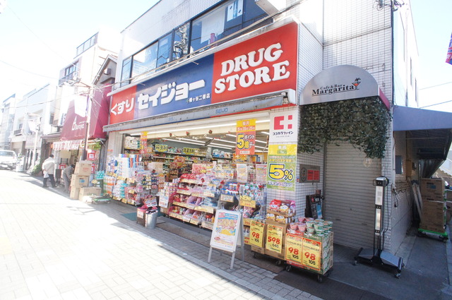 ドラックストア　くすりセイジョー幡ケ谷二番店（ドラッグストア）まで649m