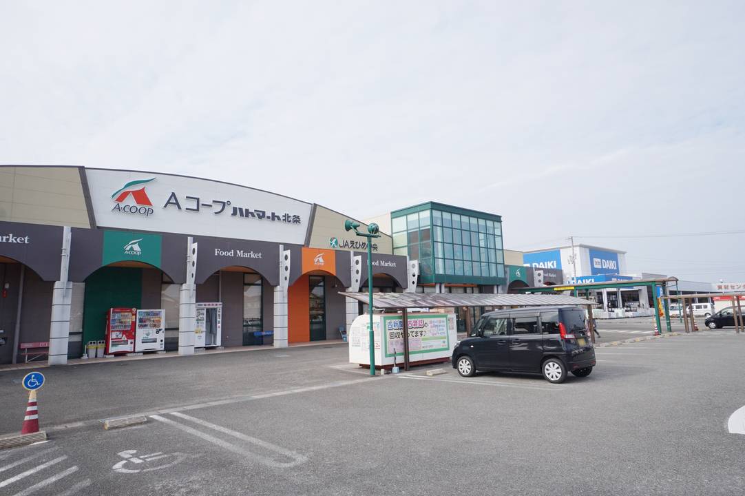 スーパー　Aコープハトマート北条店（スーパー）まで634m