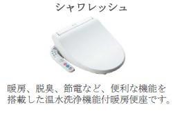 トイレ　シャワー付トイレ（イメージ）