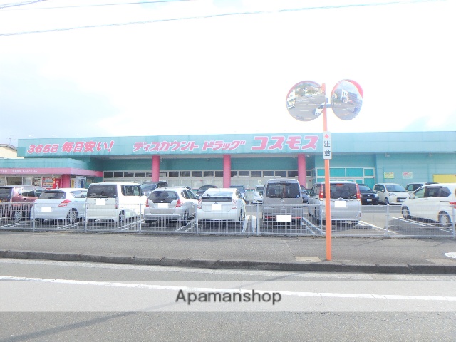 その他　ディスカウントドラッグコスモス大坪店（その他）まで826m