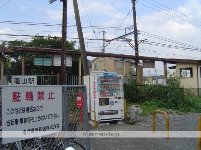 その他　竈山駅（その他）まで1400m