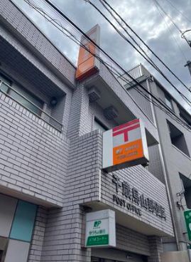 郵便局　千歳烏山郵便局（郵便局）まで531m