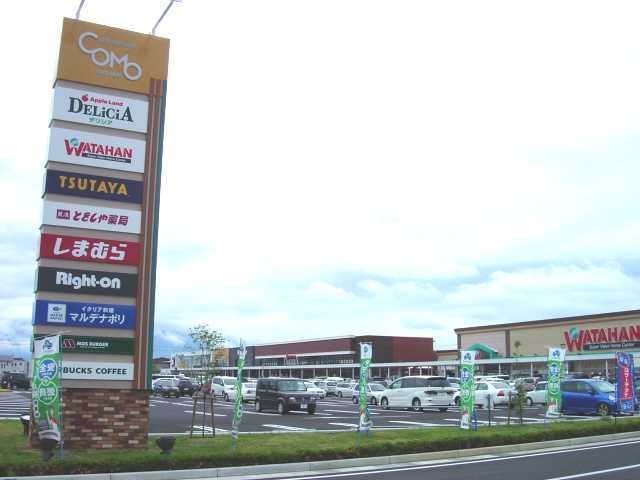 ショッピングセンター　コモ庄内（ショッピングモール）（ショッピングセンター）まで1760m