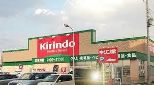 その他　クスリ・キリン堂・福崎店  1.5 km