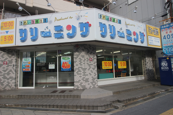 ショッピングセンター　クリーニング（ショッピングセンター）まで134m