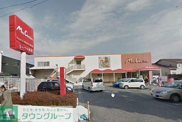 スーパー　ユーコープミアクチーナ柳島店（スーパー）まで572m