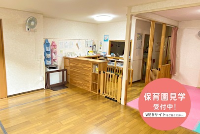 幼稚園・保育園　おうち保育園とよす（幼稚園・保育園）まで1440m
