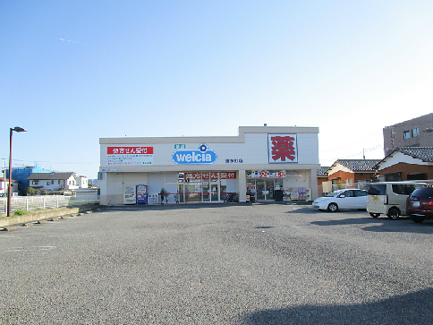 ドラックストア　Welcia(ウエルシア) 清水町店（ドラッグストア）まで523m