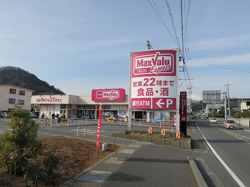 スーパー　マックスバリュ エクスプレス清水町徳倉店（スーパー）まで960m