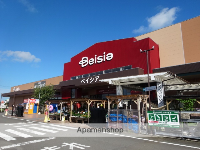 スーパー　ベイシアフード（スーパー）まで1800m