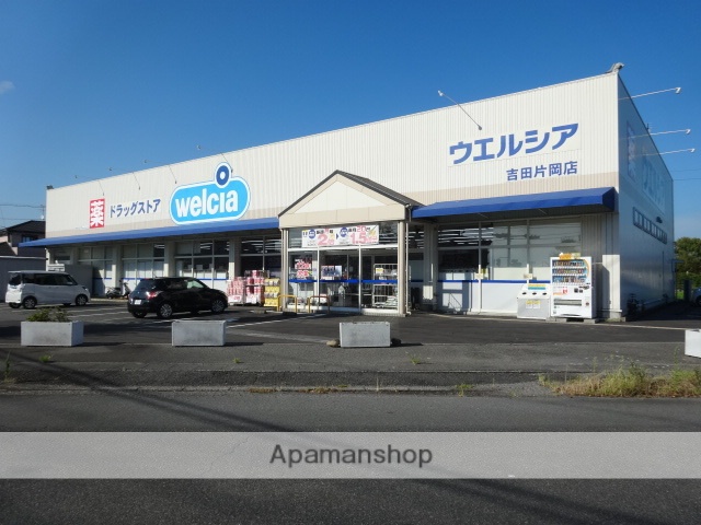 ドラックストア　ウエルシア（ドラッグストア）まで600m