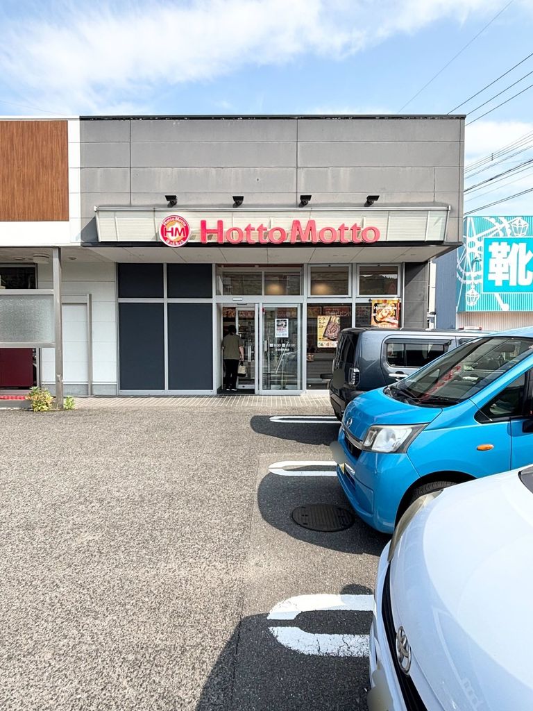 飲食店　ほっともっと佐世保矢峰店（飲食店）まで650m