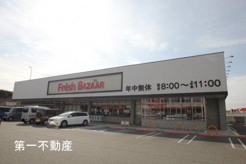 スーパー　フレッシュバザール 加東上中店（スーパー）まで593m