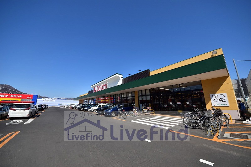 スーパー　ダイイチ平岸店（スーパー）まで1080m