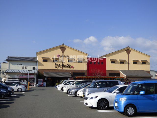 その他　玉光湯 ひじりのね 伏見店（その他）まで669m
