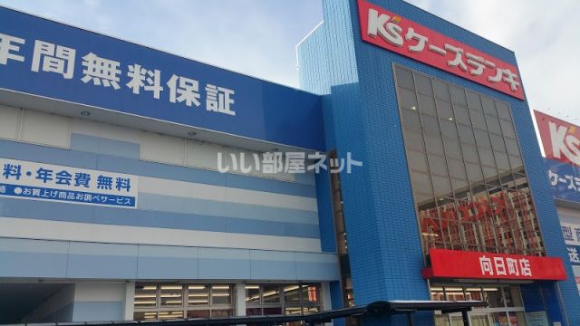 その他　ケーズデンキ　向日町店（その他）まで675m