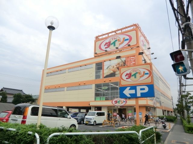 その他　ダイソー（その他）まで700m