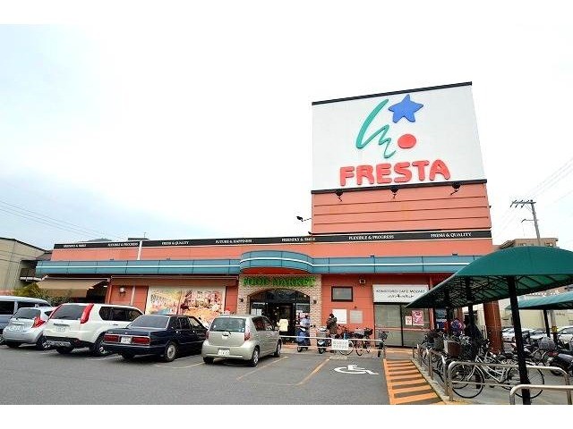 スーパー　フレスタ東山本店（スーパー）まで743m