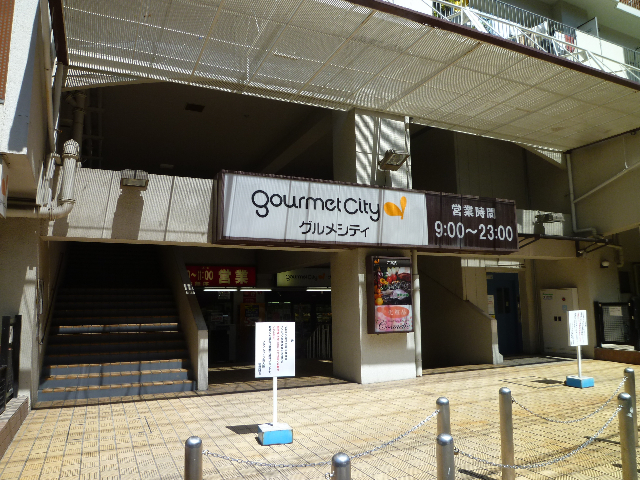 スーパー　ダイエー東三国店（スーパー）まで334m