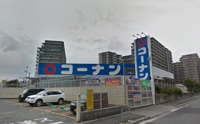 ホームセンター　ホームセンターコーナン東三国店（ホームセンター）まで586m