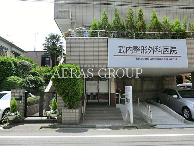 病院　武内整形外科医院（病院）まで86m