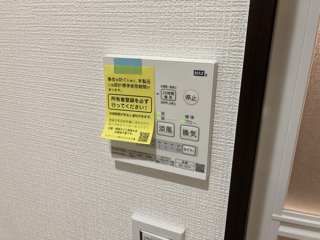 その他設備　※同施工モデル