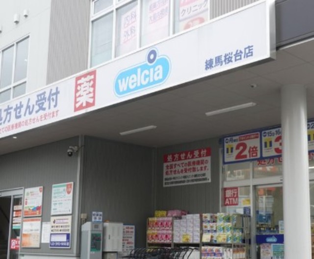 ドラックストア　ウエルシア練馬桜台店（ドラッグストア）まで435m