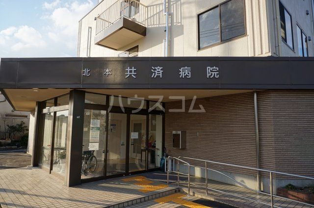 病院　北本共済病院（病院）まで1398m