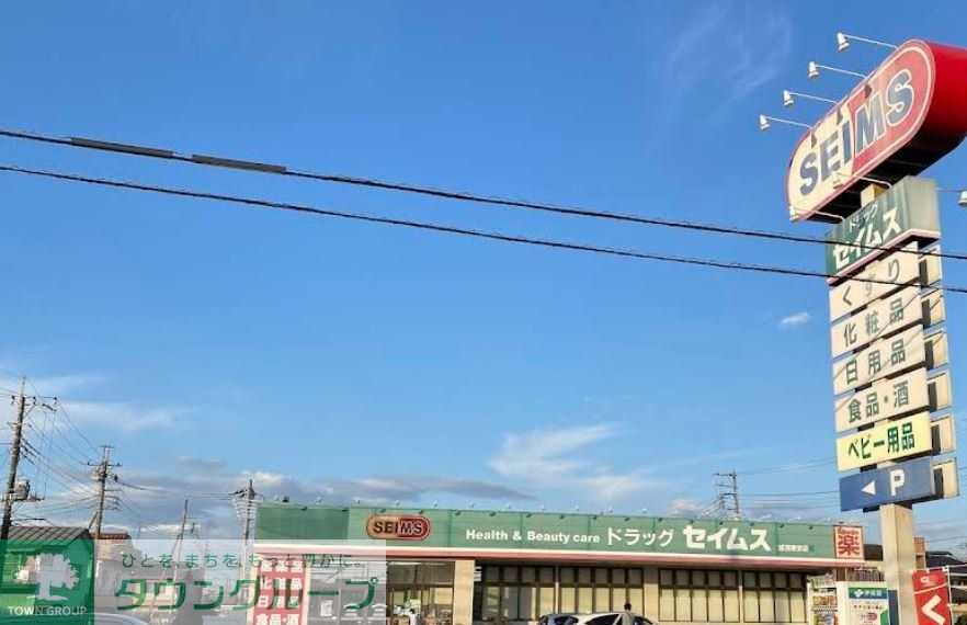 ドラックストア　ドラッグセイムス加須東栄店（ドラッグストア）まで380m