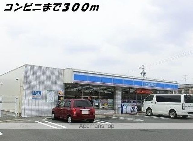 コンビニ　ローソン（コンビニ）まで300m