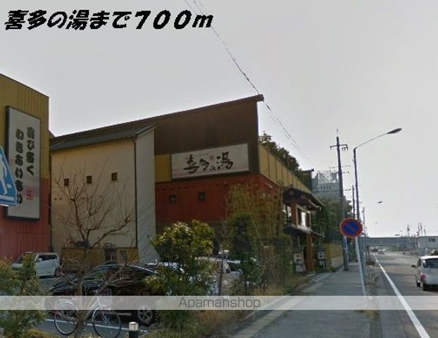 その他　喜多の湯（その他）まで700m