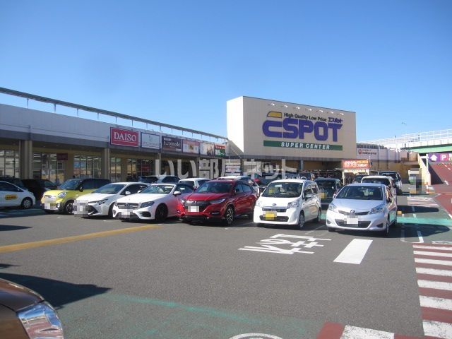 スーパー　業務スーパー エスポット清水天王店（スーパー）まで924m