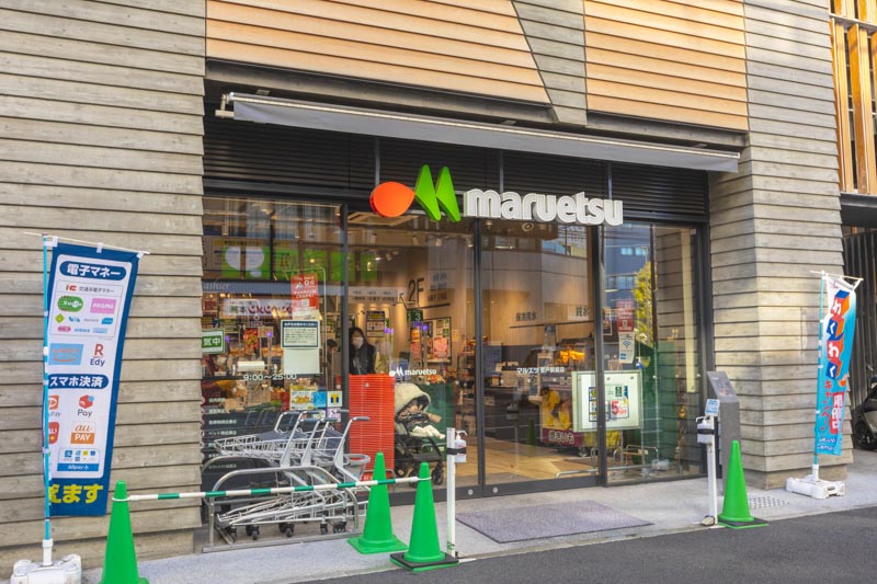 スーパー　マルエツ登戸駅前店（スーパー）まで393m