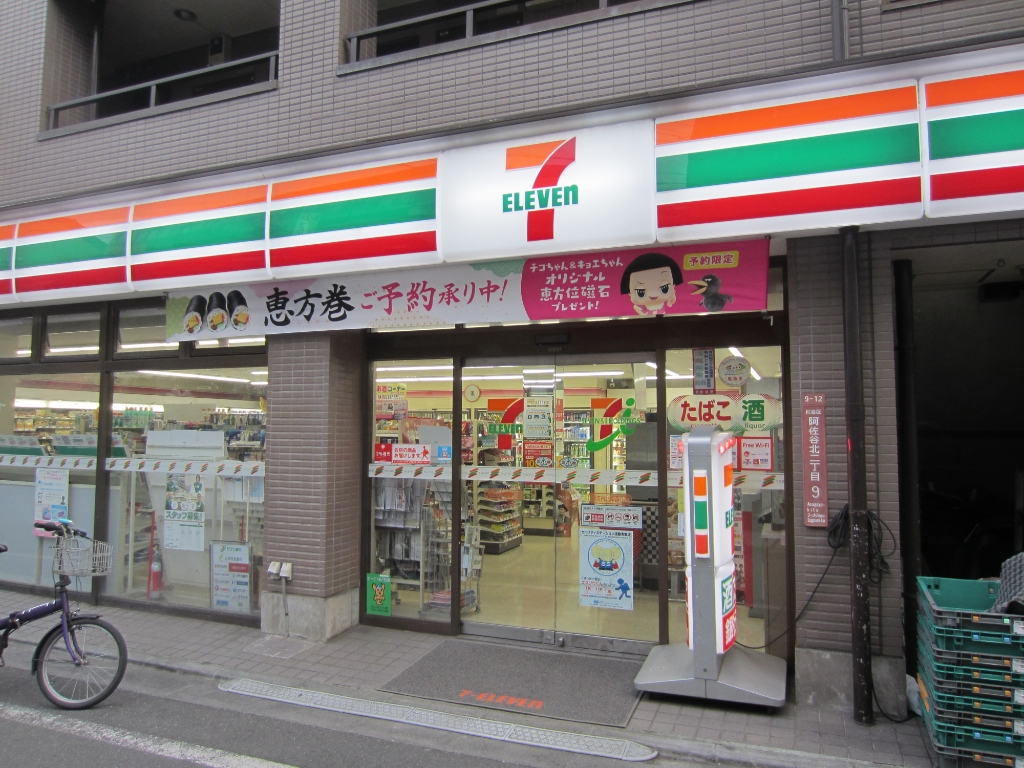 コンビニ　セブンイレブン 阿佐谷北仲通り店（コンビニ）まで306m