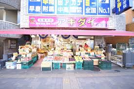 スーパー　アキダイ荻窪店（スーパー）まで165m