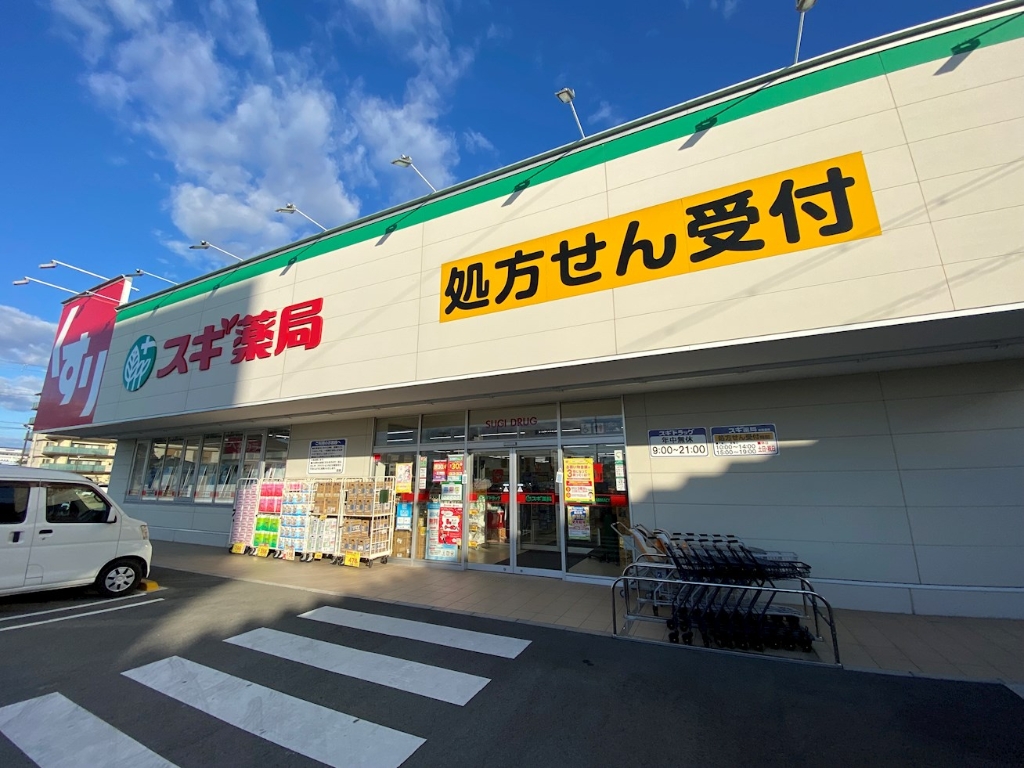 ドラックストア　スギ薬局 東姫路店（ドラッグストア）まで988m