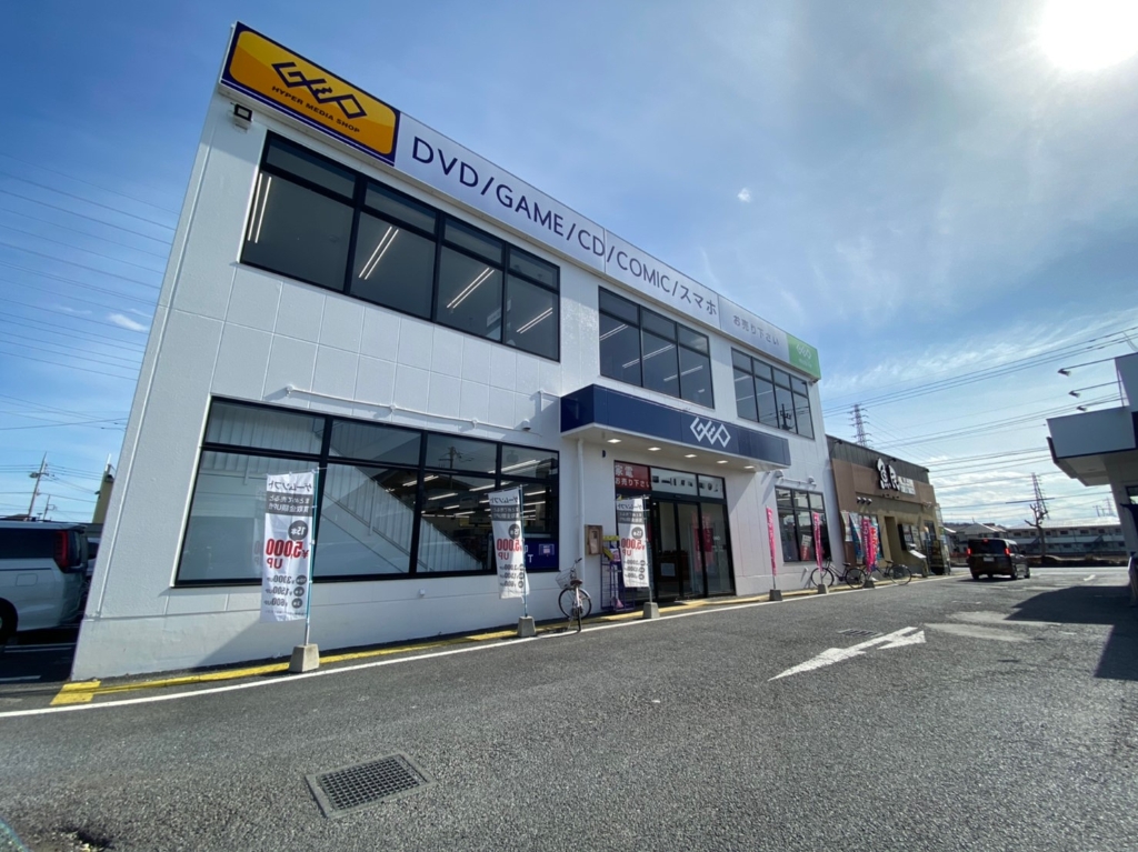 その他　ゲオ青梅新町店（その他）まで196m