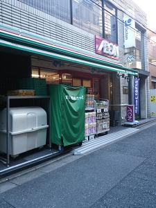 スーパー　まいばすけっと中野中央２丁目（スーパー）まで743m