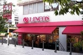 スーパー　リンコス高輪店（スーパー）まで477m