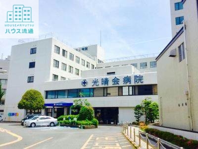 病院　医療法人光晴会病院（病院）まで452m
