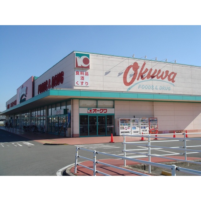 スーパー　オークワ津高茶屋店（スーパー）まで884m