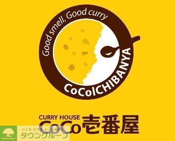 飲食店　CoCo壱番屋ハローパーク周船寺店（飲食店）まで470m